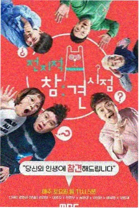 乘风破浪的姐姐5 选秀综艺免费看