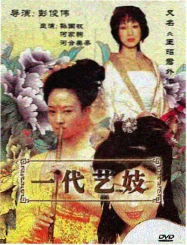 重启人生第二季 日剧免费播放